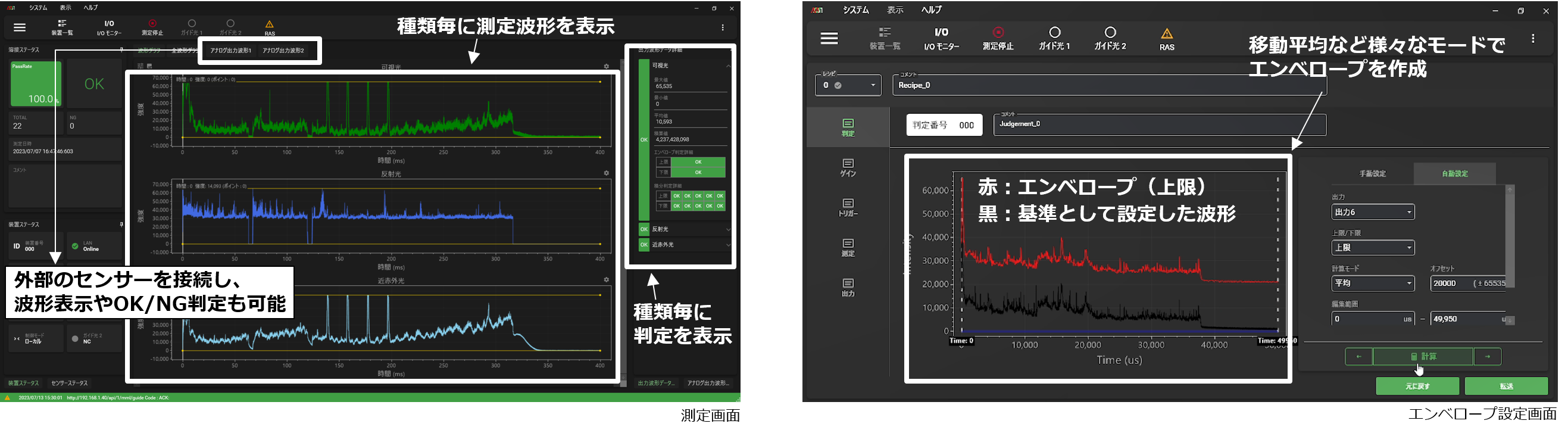 proimages/01_Laser_Welders/08_Laser_Inline_Monitor/MM-L400A/MM-L400A-jp-03.png